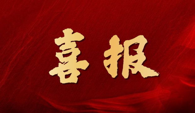 ​国祯环境修复公司第一季度实现开门红